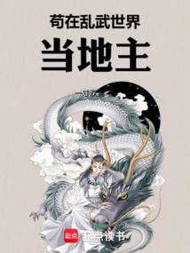 Gou is the Local Owner in the Chaotic World