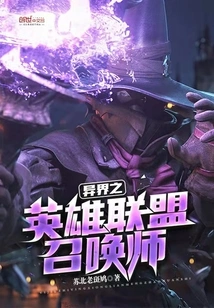 Summoner of League of Legends from Another World