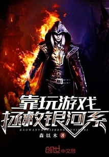 Save the Galaxy by Playing Games