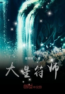 Big Star Talisman Master