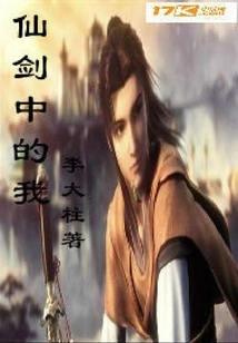 Me in the Fairy Sword