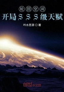 Sss Level Talent at the Beginning of Reincarnation Space