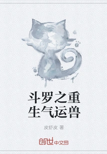 Douluo's Reborn Luck Beast