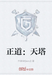 Righteous Path: Tower of Heaven