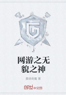 The Faceless God of Online Games