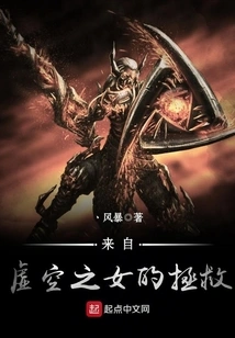 Rescue from the Daughter of the Void