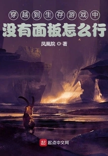 How Can I Travel Back in Time to a Survival Game Without a Panel?