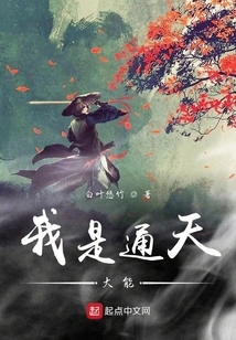 I Am the All-powerful