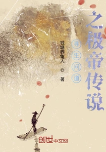 Xunshengwenwen: the Legend of the Supreme Emperor