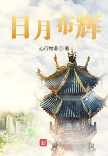 The Sun and the Moon Shine