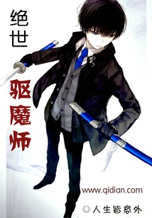 The Ultimate Exorcist