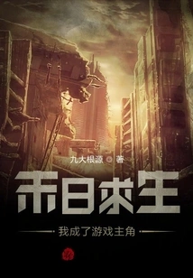 Surviving the Doomsday, I Became the Protagonist of the Game