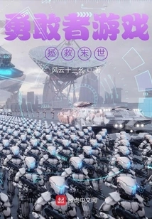 Jumanji Saves the Apocalypse