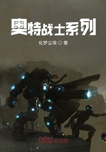 Ultra Warrior Series