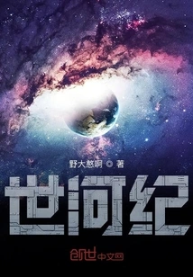 Extinction of the Century