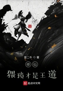 In Cultivating Immortality, Being Vulgar is the Way to Go