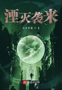 Annihilation Strikes