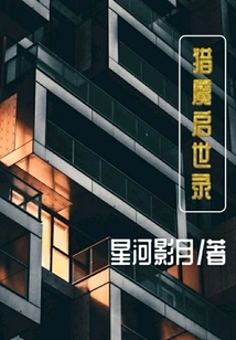 Demon Hunting Apocalypse