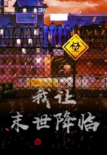 I Let the End of the World Come