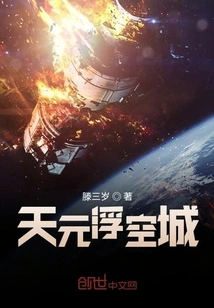 Tianyuan Floating City