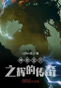 The Legend of Pokémon Glory