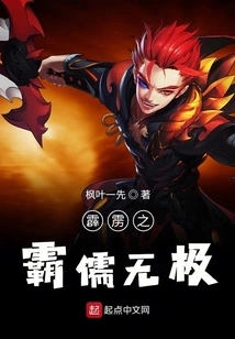 The Overlord of Thunderbolt and Ru Wuji