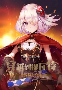 Even after Traveling to Teyvat, We Must Work Hard to Become Stronger