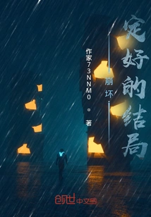 Honkai Impact: the Determined Ending