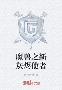 New Ashbringer of Warcraft