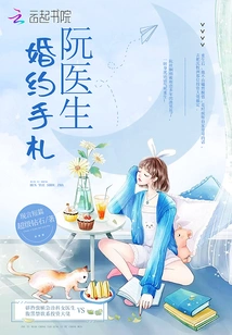 Dr. Ruan's Engagement Notes