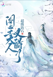 The Master of the Pavilion is Jealous Again