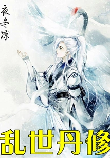 Dan Xiu in Troubled Times