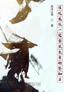 Who Says the Villain Must Be the Stepping Stone for the Protagonist?