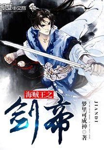 One Piece Sword Emperor