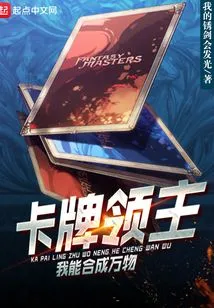 Card Lord: I Can Synthesize Everything