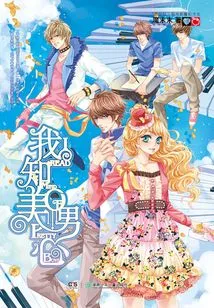 I Know the Heart of a Beautiful Man