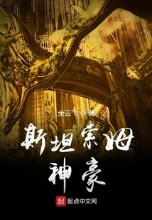 The God of Stratholme