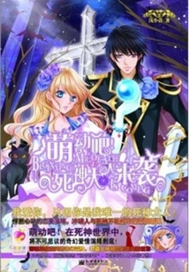 Get Excited! Lord Death is Coming