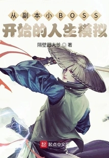 This Npc is so Treacherous!