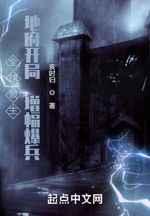 Global Lord: Start in the Underworld, Increase the Number of Troops and Increase the Number of Troops