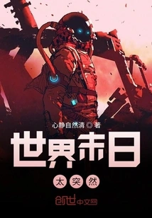 The End of the World is Too Sudden