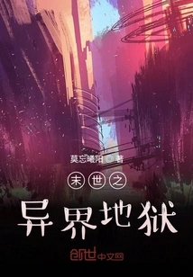 The Otherworldly Hell of the Apocalypse