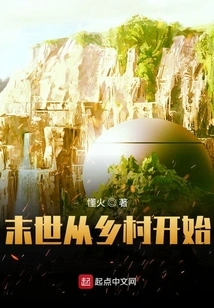 The End of the World Begins in the Countryside