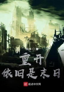 Reopening is Still the End