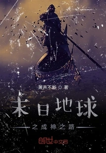 Doomsday Game: Alive