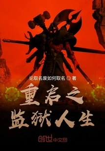 Restart the Unknown Life