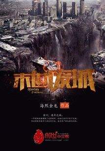 Abandoned City in the Apocalypse