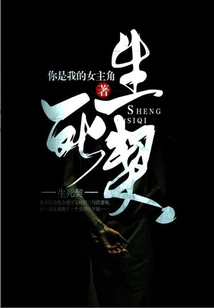 Life and Death Contract