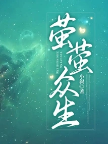 Yingying Sentient Beings