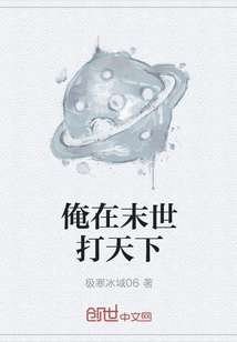 I Will Conquer the World in the Last Days